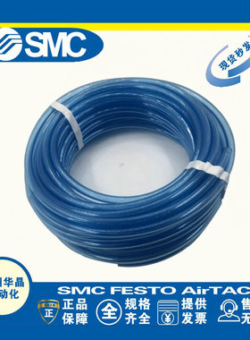SMC 尼龙气管 T0425/0403/0604/0645/0806/1075/1209/1613 B/W-20
