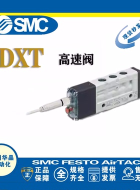 SMC 先导式电磁阀 DXT1215T-5 W1/W2/W3/W4/W5/W6/W7/WO U-01 F/N