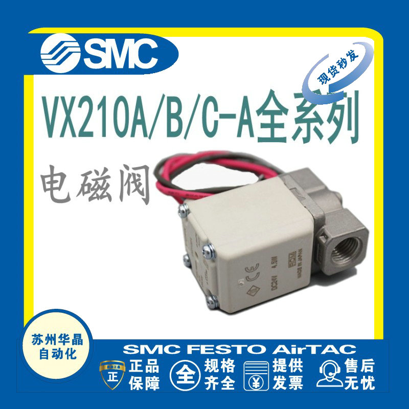 SMC常闭型电磁阀原装正品