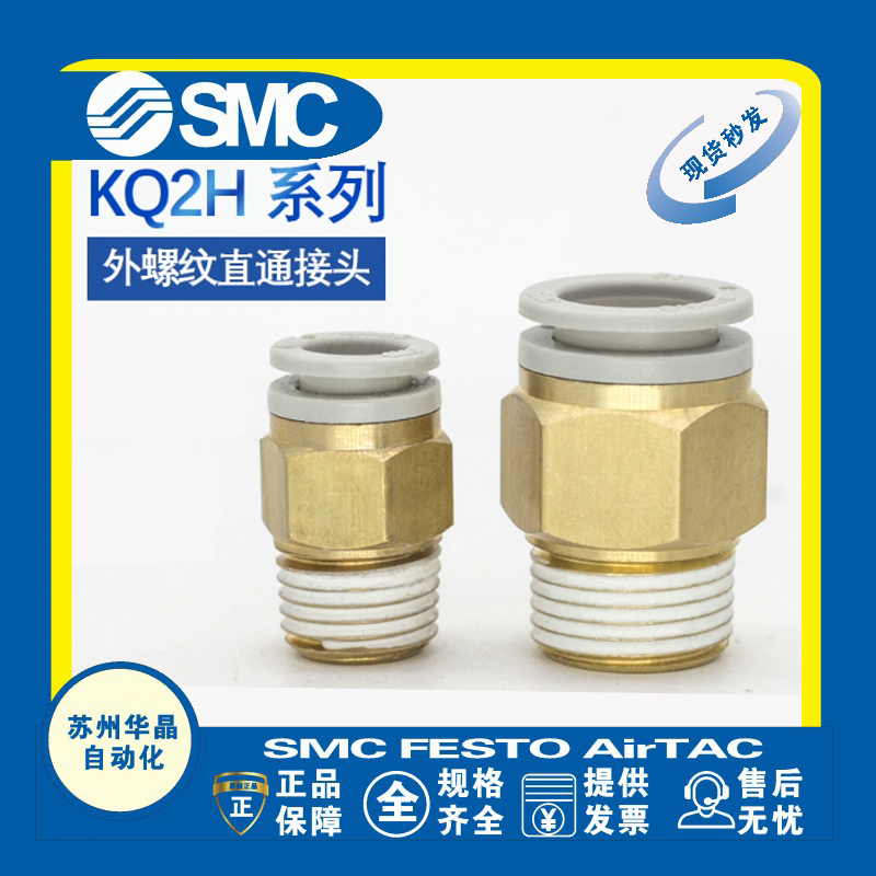 SMC气管直通接头原装正品