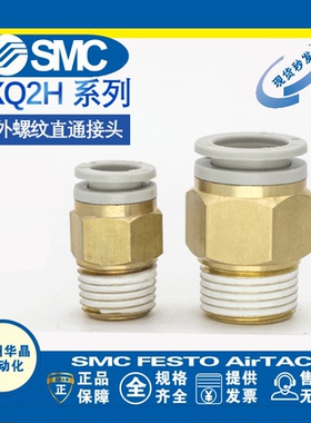SMC 直通接头 KQ2H 04/06/08/10/12/16-01AS/02AS/03AS/04AS/M5A