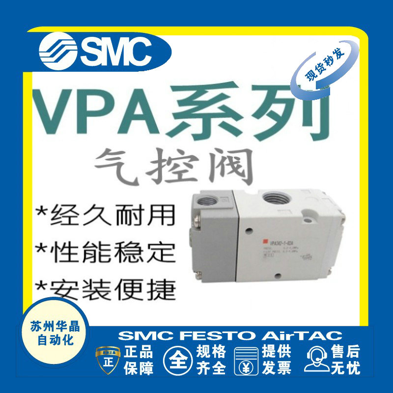 SMC气控阀原装正品型号齐全