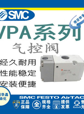 SMC气控阀VPA342-1-02A VPA742-1-03A VPA742-1-04A VPA542-1-03A