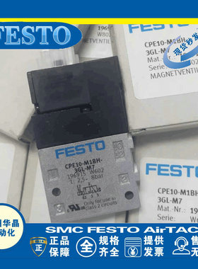 FESTO费斯托电磁阀CPE10-M1BH-5L/3OL-5J-/M7/QS-4/6 196927 5 17