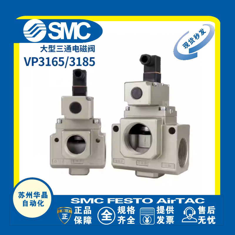 SMC电磁阀原装正品型号齐全