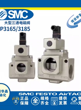 SMC 三通电磁阀 VP3165V/3185V-105/205/104/144/125/145 GA1/DA1