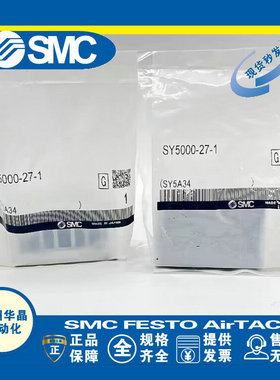 日本SMC 汇流板底板 SY3000/5000/7000/9000-27-1/2