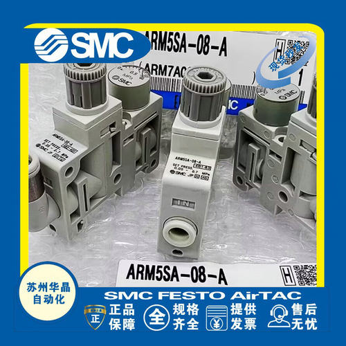 SMC小型减压阀原装正品型号齐全
