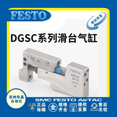 FESTO滑台式气缸原装正品