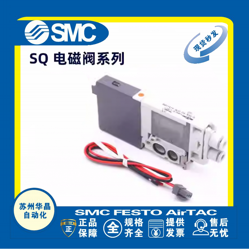 SMC五通插入式电磁阀原装正品