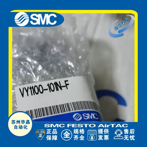 SMC洁净型接头原装正品型号齐全