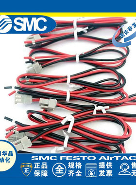 SMC SY系列电磁阀导线SY100-30-4A-30 /50 0.3/0.6/1/3 /5米