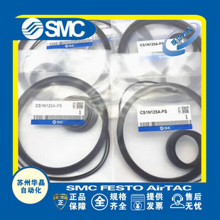 日本SMC 气缸密封圈维修包 CS1N200A-PS