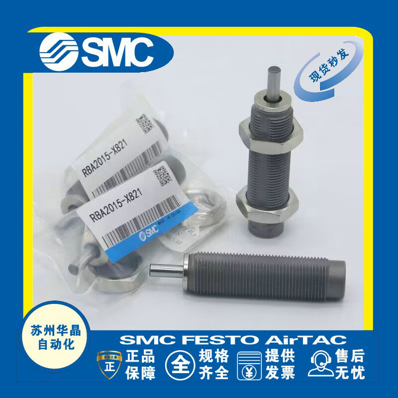 SMC缓冲器原装正品型号齐全