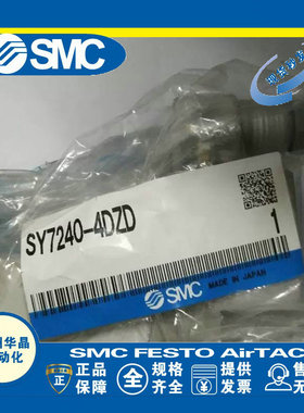 日本SMC 电磁阀SY7240-4DZD