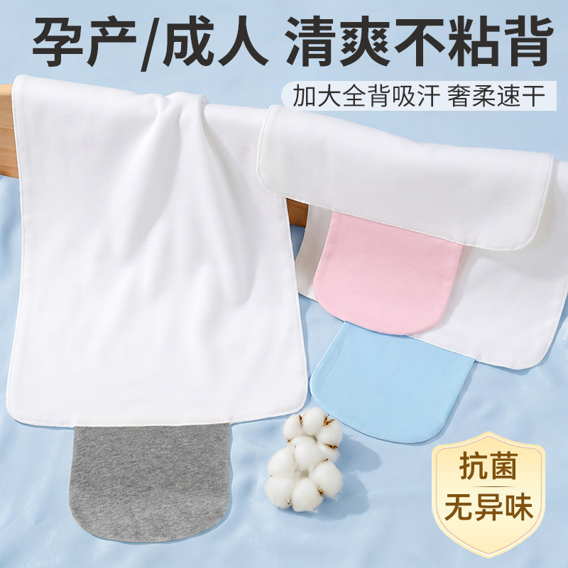 大人隔汗巾成人纯棉垫背巾产妇月子大号全棉纱布汉巾运动吸汗毛巾