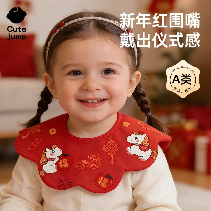 婴儿围嘴新生儿宝宝口水巾围兜a类纯棉过年红色360度旋转围脖防水,婴童用品,口水巾,淘宝优惠券,粉丝福利购,淘宝优惠卷