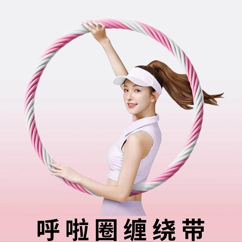 呼啦圈缠绕带加厚海绵外皮包边保护套外套包呼啦圈皮套泡沫垫圈套