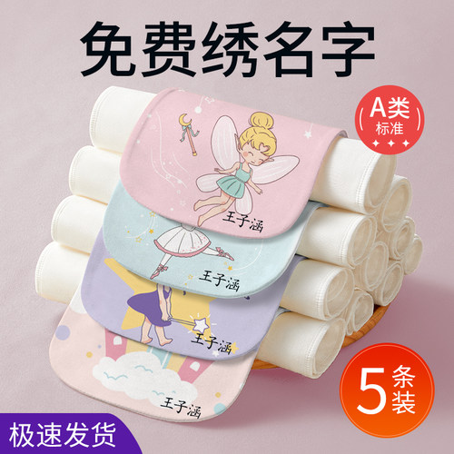【女童专属】100%全棉吸汗巾夏季