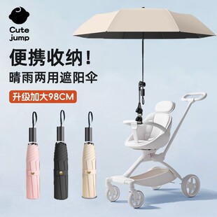 婴儿车遮阳伞加大可折叠宝宝手推车雨伞丸丫童车am遛娃神器防晒棚