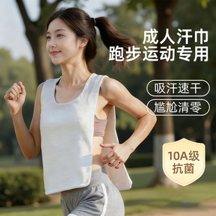 成人运动吸汗巾大人后背汗巾纯棉垫背止汉神器大号女士跑步隔汗巾