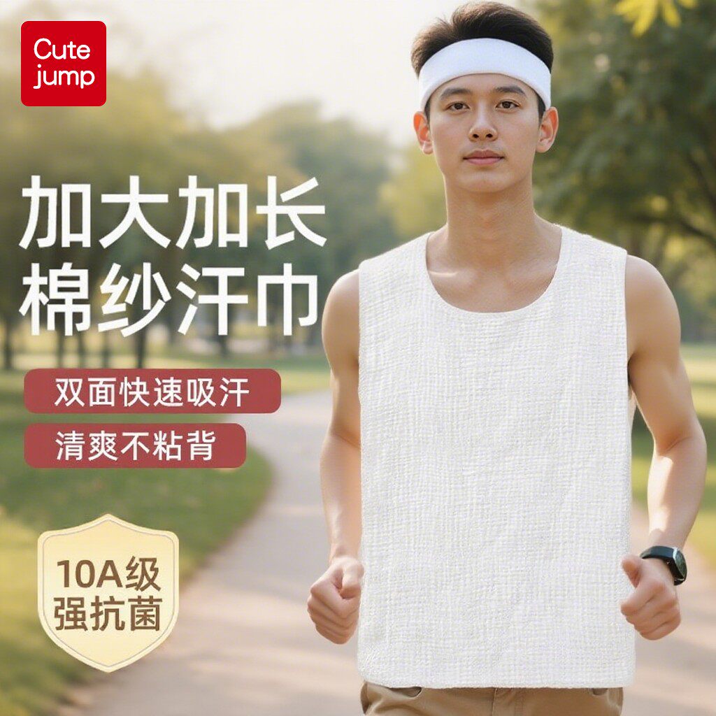 成人吸汗巾男士运动健身垫背汉巾纯棉大号隔汗巾学生打篮球跑步用