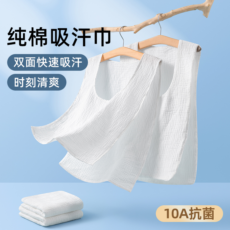 【100%全棉】女士专用的大码汗巾