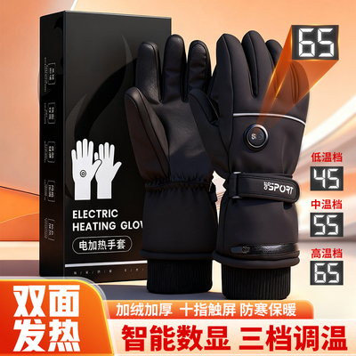 冬季电加热手套骑行保暖防寒双面加热手套触屏电动摩托车发热手套