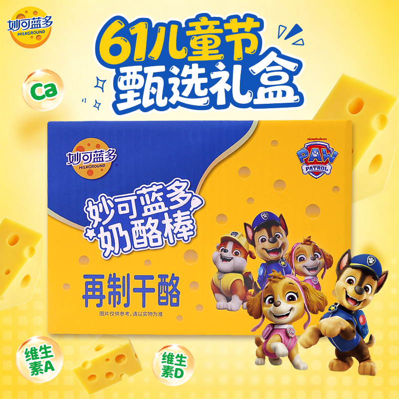 妙可蓝多奶酪棒钙多多成长酪乳礼盒小朋友宝宝零食61儿童节礼物