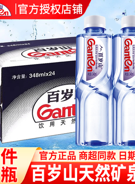 百岁山天然矿泉水348/570ml24瓶家庭纯净水商务饮用水整箱批发
