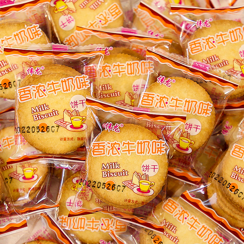 伟龙香浓牛奶味薄脆小包装早餐饼干酥脆香甜儿童零食怀旧休闲小吃,零食/坚果/特产,韧性饼干,淘宝优惠券,粉丝福利购,淘宝优惠卷