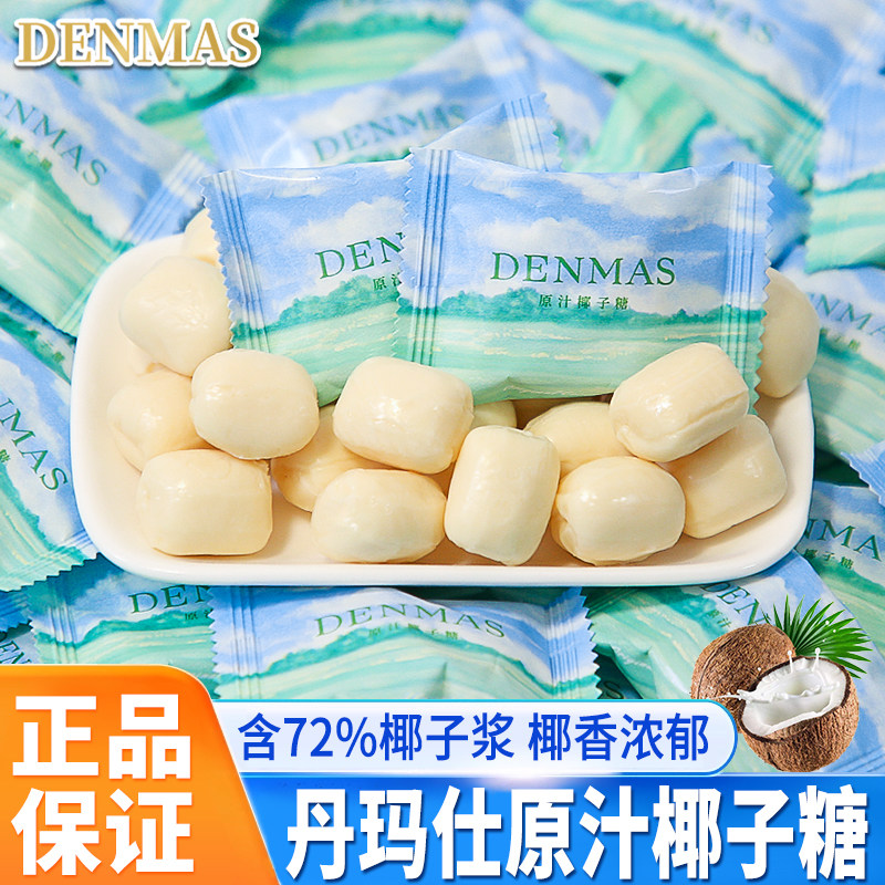 DANMAS原汁椰子糖结婚喜糖零食图片