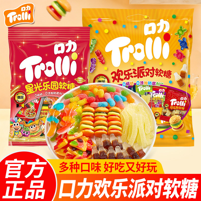 Trolli口力汉堡软糖薯条披萨创意软糖星光乐园欢乐派对袋装橡皮糖
