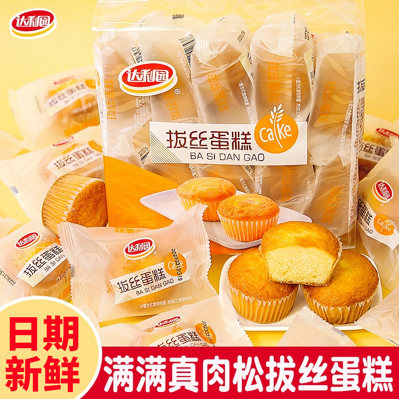 达利园拔丝蛋糕肉松面包独立小包装点心营养早餐整箱解饿零食休闲
