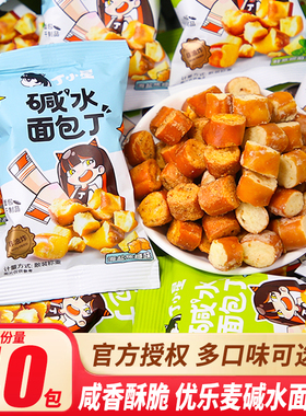 优乐麦碱水面包丁焦糖海盐味小饼干健康非油炸解馋零食品小吃休闲
