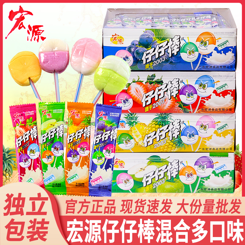 仔仔棒盒装混合水果味棒棒糖