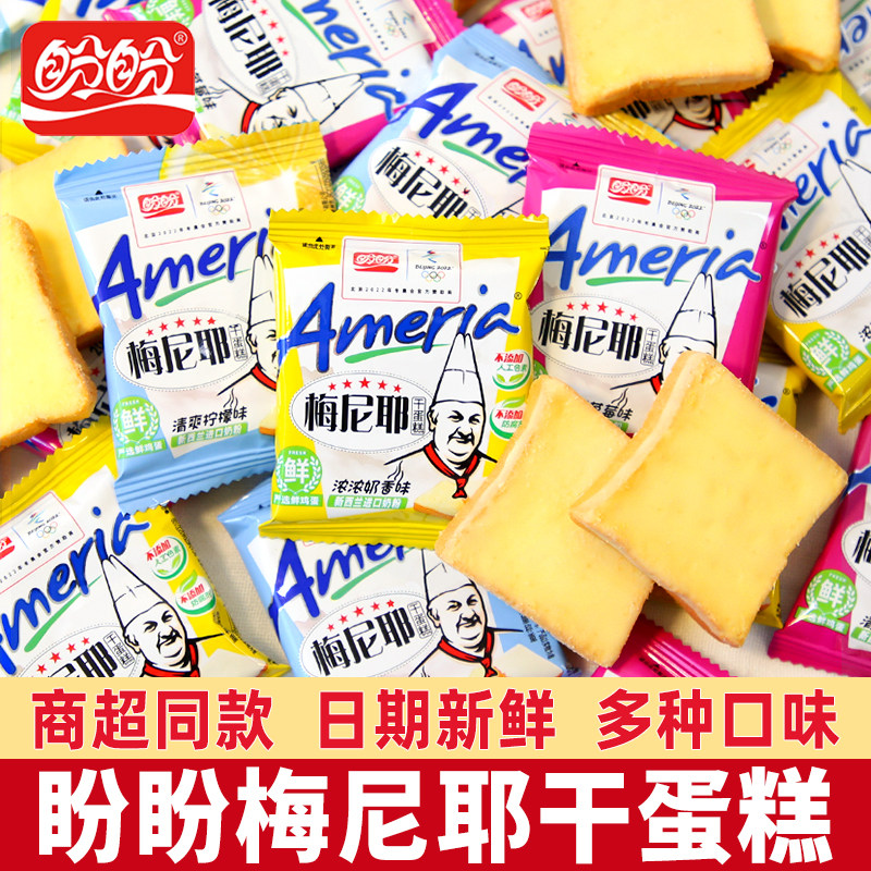 盼盼梅尼耶干蛋糕整箱饼干零食早餐奶酪面包干糕点心休闲食品小吃