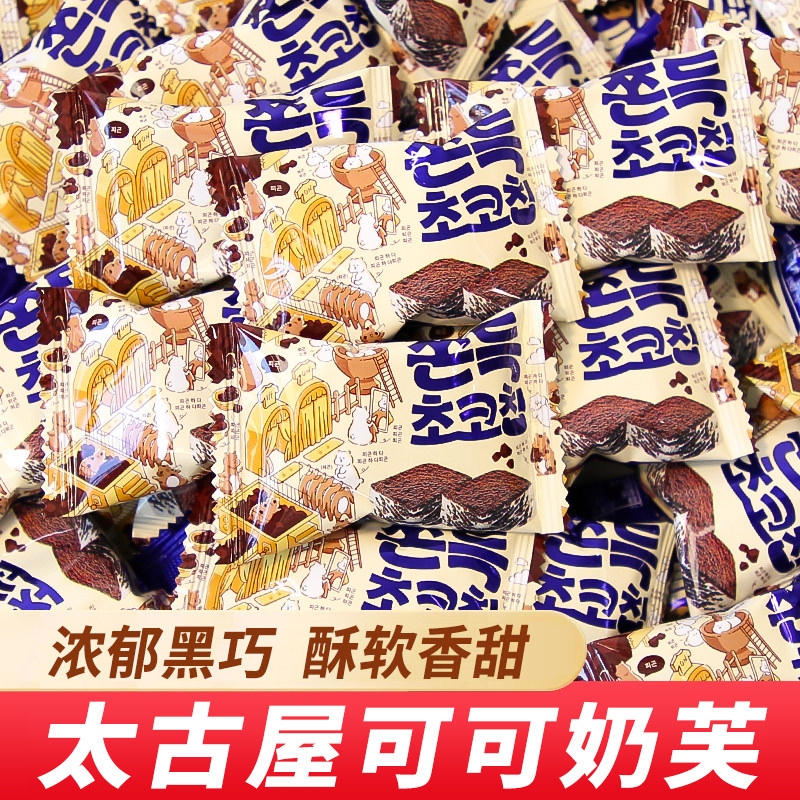 太古屋可可奶芙雪花酥日式巧克力牛轧糖结婚喜糖年货休闲零食