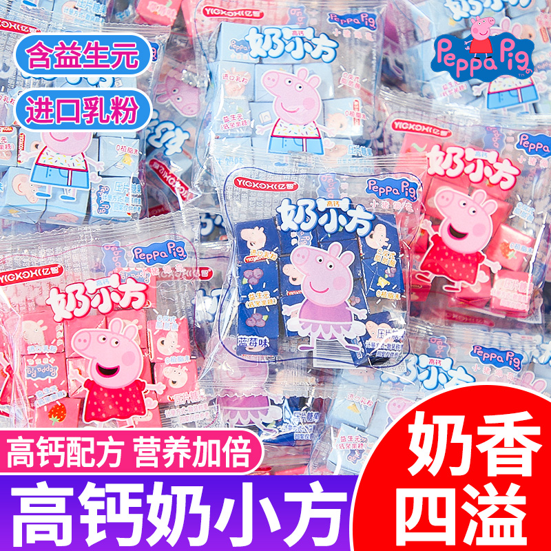 小猪佩奇奶小方儿童方块奶糖水果味解馋糖果独立包装休闲分享零食
