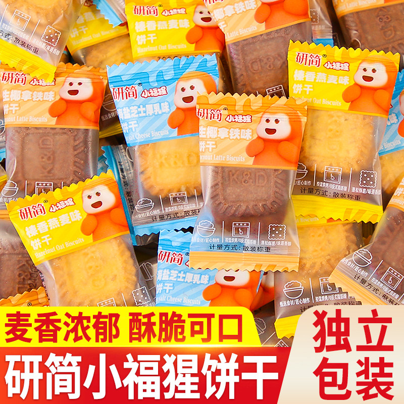 生椰拿铁海盐芝士味小饼干研简图片
