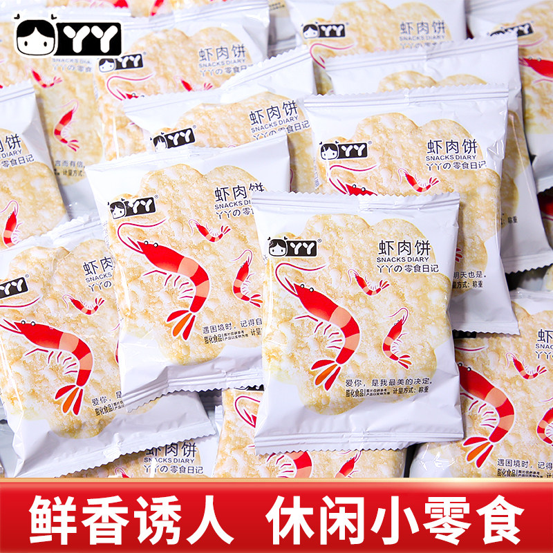 丫丫虾肉饼袋装雪米饼非油炸儿童休闲小时候怀旧零食膨化食品小吃,零食/坚果/特产,膨化食品,淘宝优惠券,粉丝福利购,淘宝优惠卷