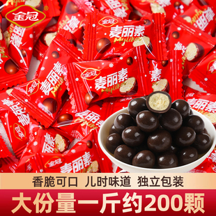金冠麦丽素巧克力豆独立小包装散装喜糖糖果零食批发(代可可脂)