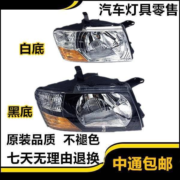 包邮三菱猎豹帕杰罗v73大灯总成 前大灯 v73大灯v73头灯v73前大灯|msdalam kategori Aksesori Digital 3C, pasaran komponen elektronik, komponen elektronik, Komponen lain - dari Buy2taobao.com untuk memberikan perkhidmatan ejen Taobao profesional membeli