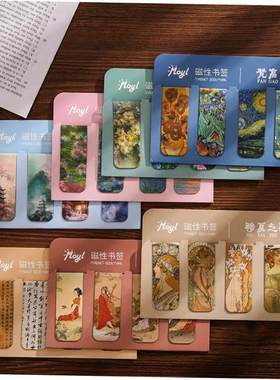 chinese souvenir gift magnetic bookmark set中国风磁性书签套