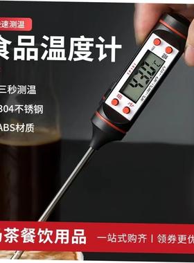New Digital Cooking Thermometer Food Probe Meat Candy Jam