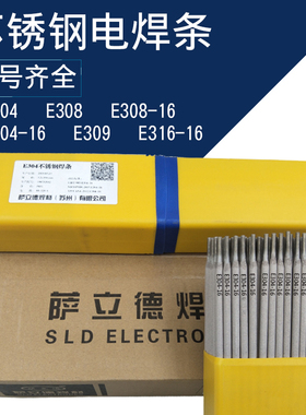304不锈钢电焊条A102/308/316L/022/302/402/132/E2209承压3.24.0