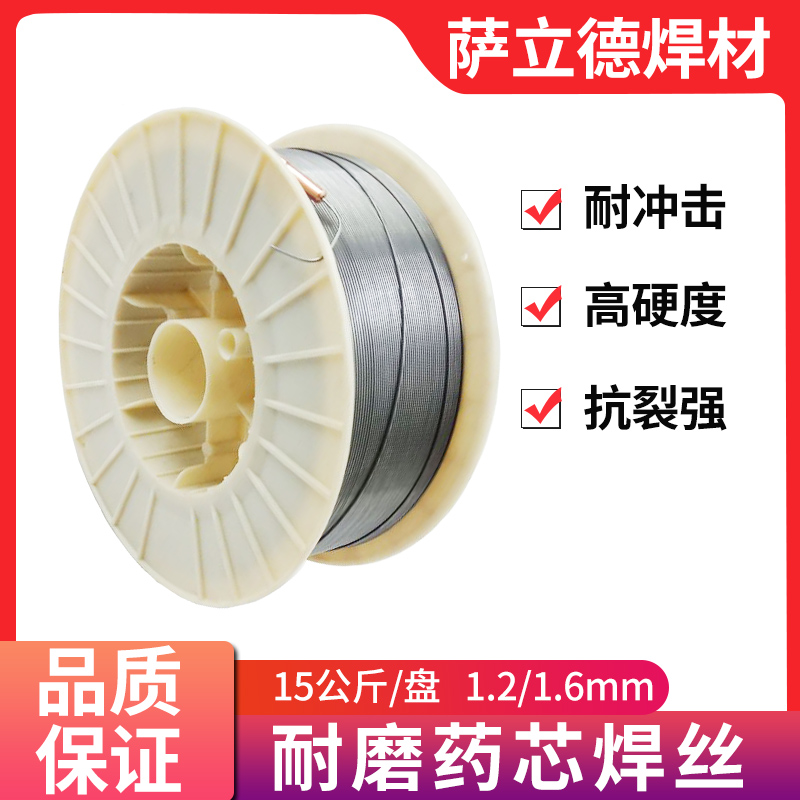 耐磨药芯焊丝超碳化钨二保焊