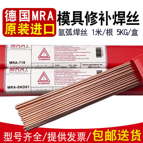 德国焊丝模具修补激光焊丝