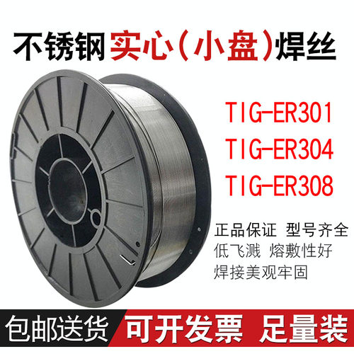 萨立德焊丝气保实心焊丝