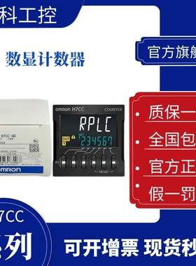 全新欧姆龙电子计数器 H7CC-AD A8D A11SD ASD AWD AWSD H7CC-AUD